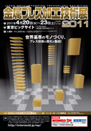 ポスターの掲示
