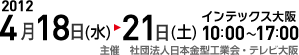 2012 418()21()ƥå10:0017:00  ˡܶⷿȲ񡦥ƥ