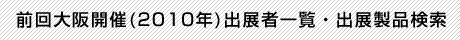 ������峫��(2010ǯ)��Ÿ�԰�������Ÿ���ʸ���