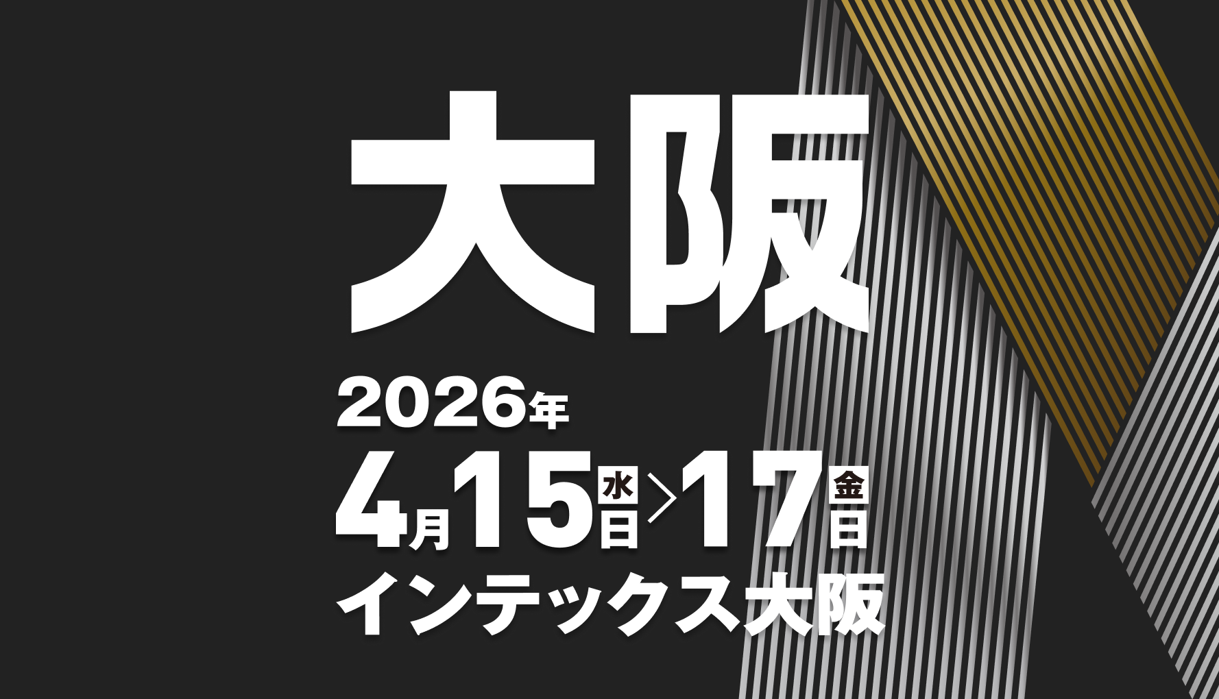 大阪