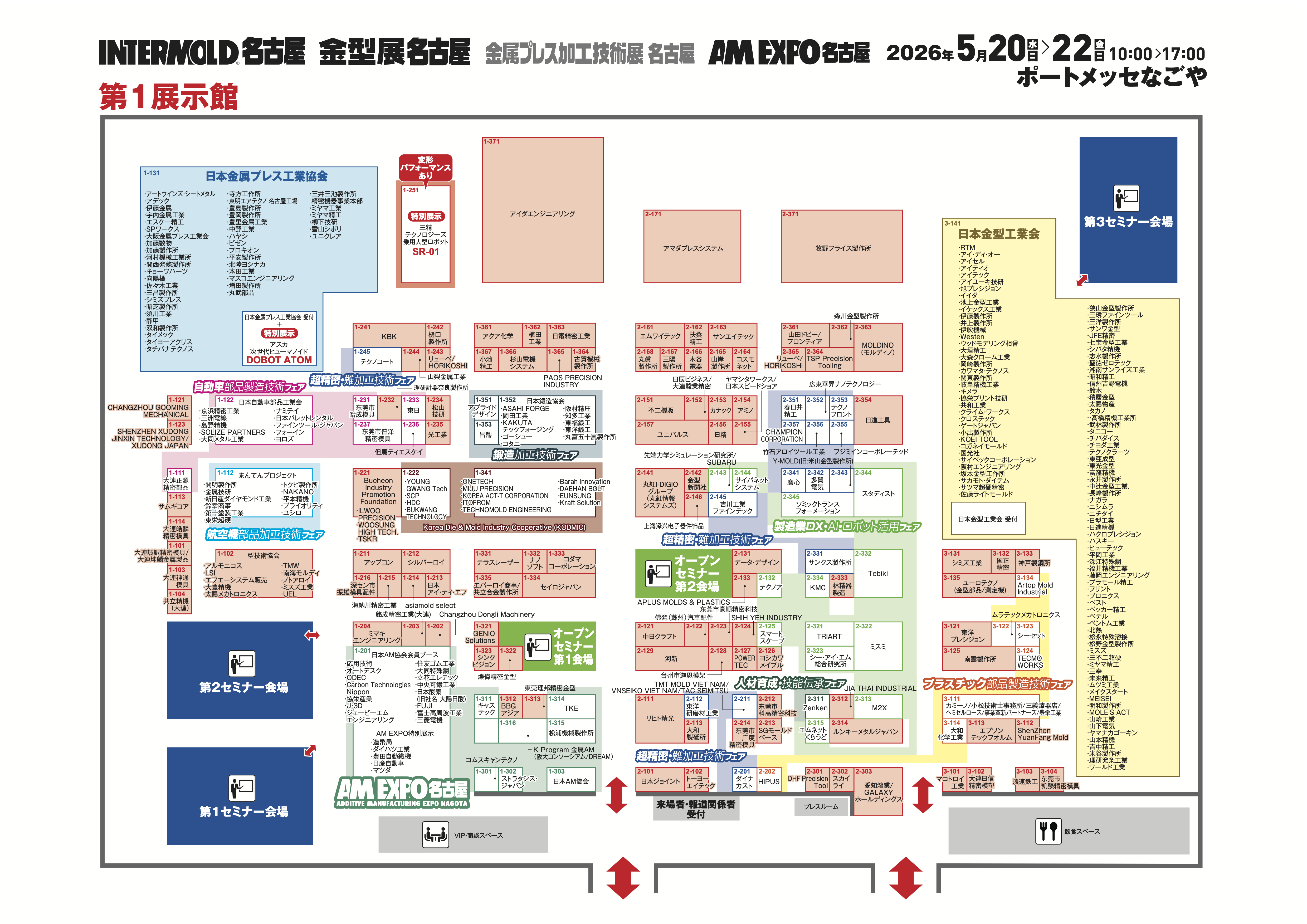 会場レイアウト図