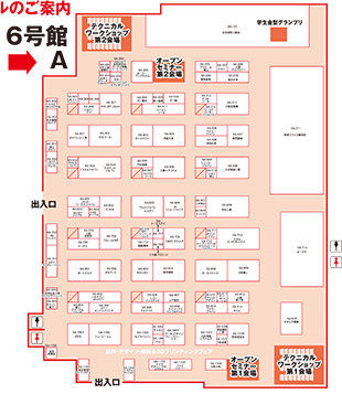 会場レイアウト図