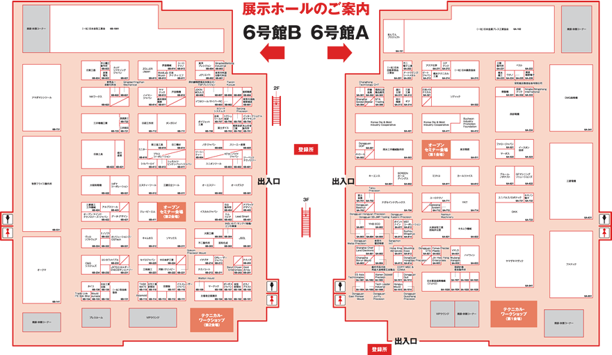 会場レイアウト図