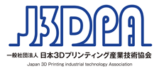 一般社団法人日本3Dプリンティング産業技術協会