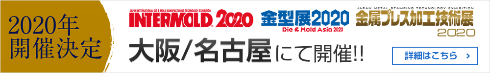 2020年開催決定