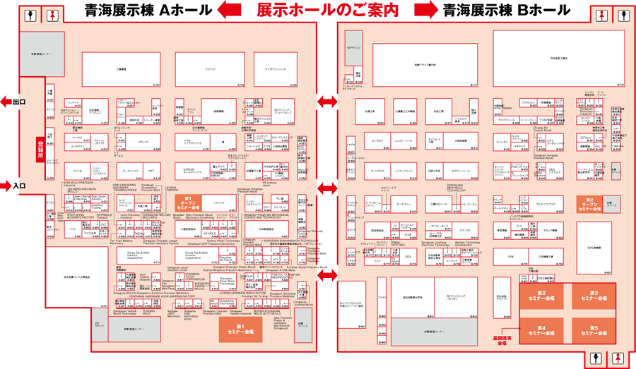 会場レイアウト図