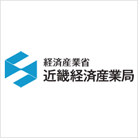 経済産業省 近畿経済産業局