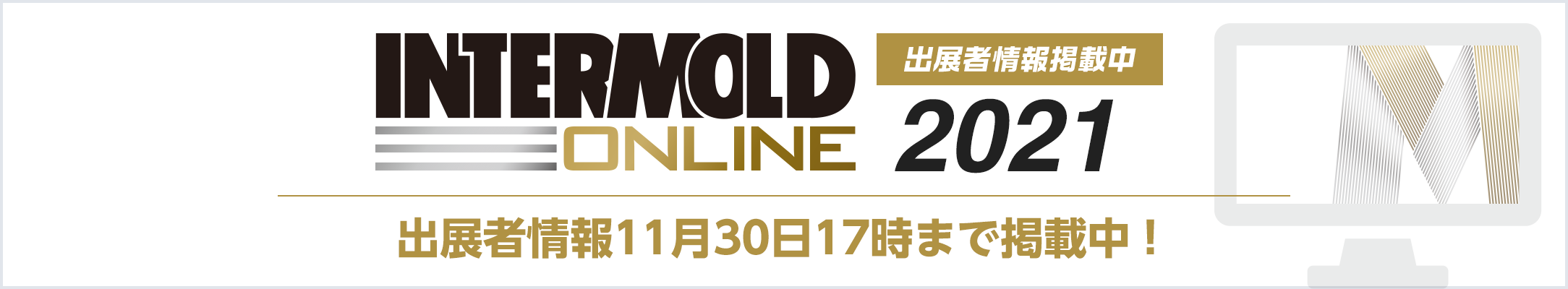 INTERMOLD ONLINE 2021